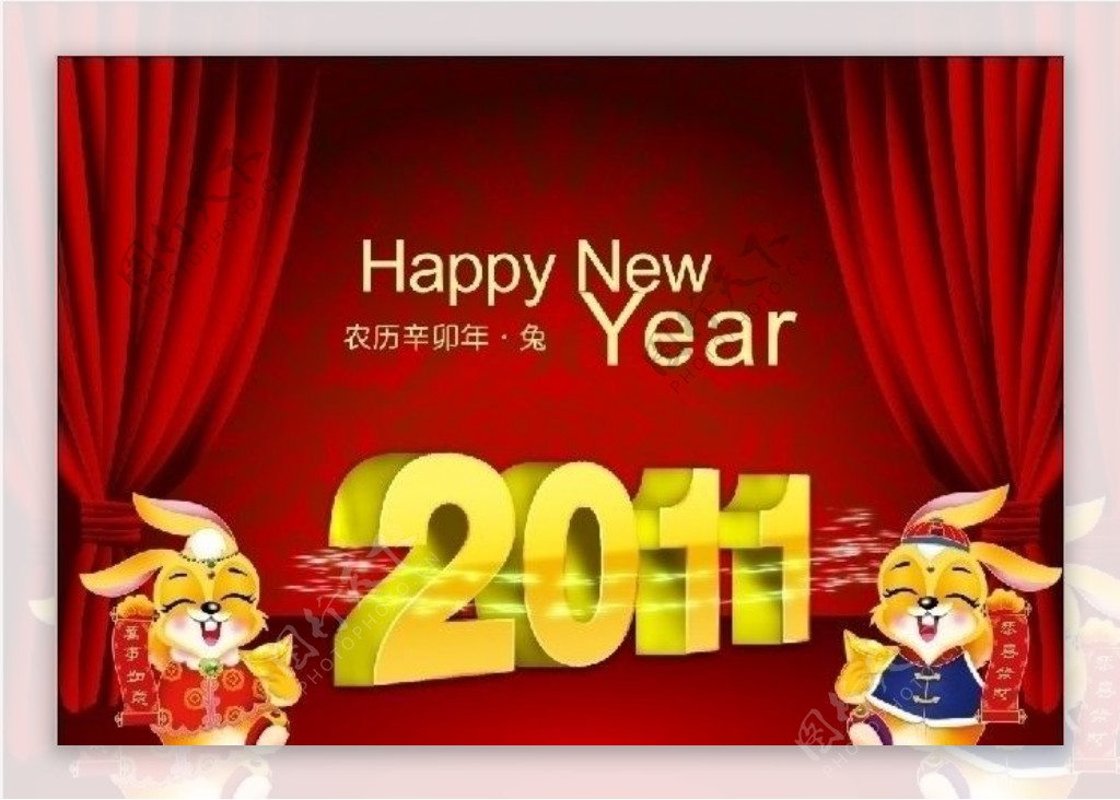 2011新年快乐图片源文件PSD