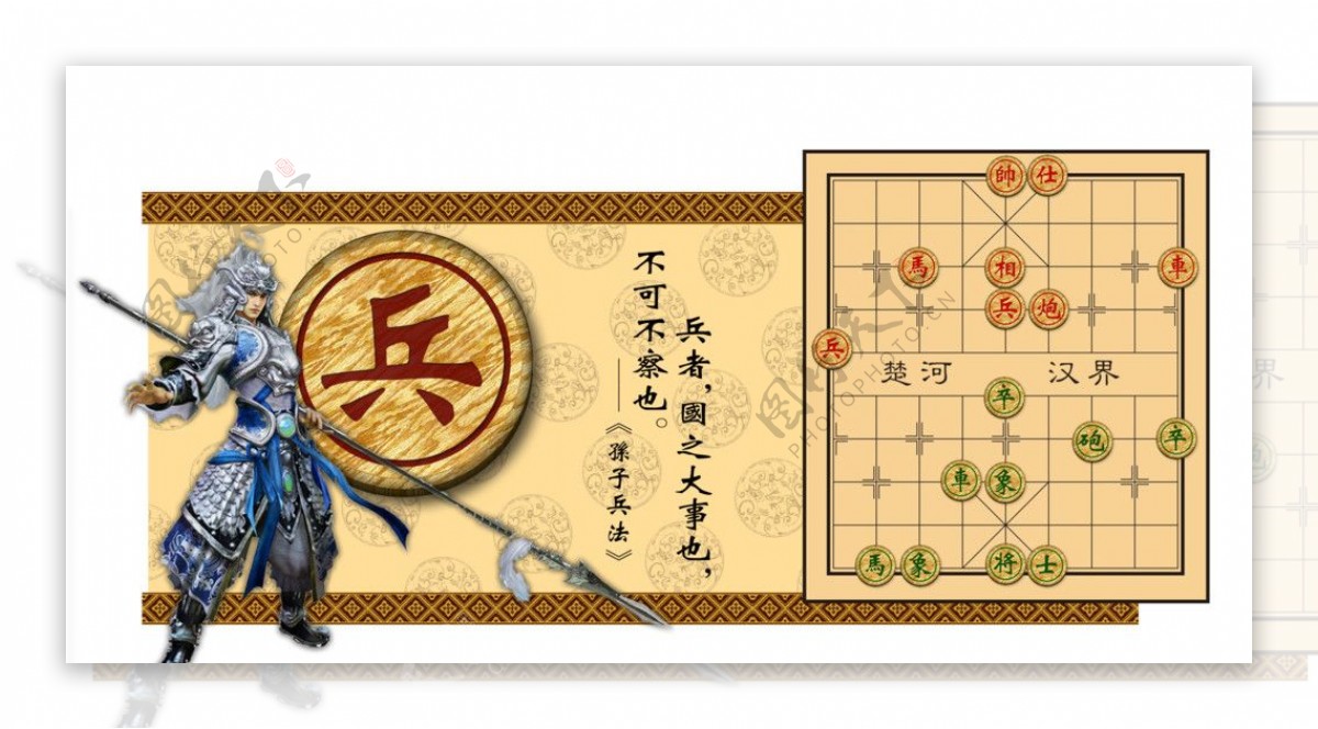 棋盘图片