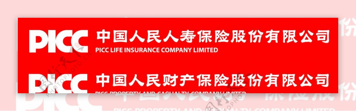 中国人民人寿财产保险股份有限公司标志图片
