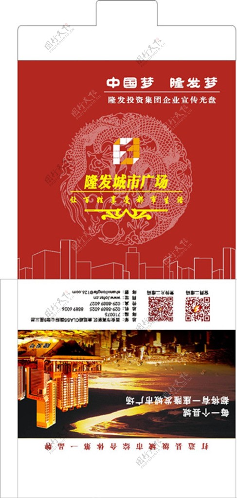 企业集团宣传片CD套图片