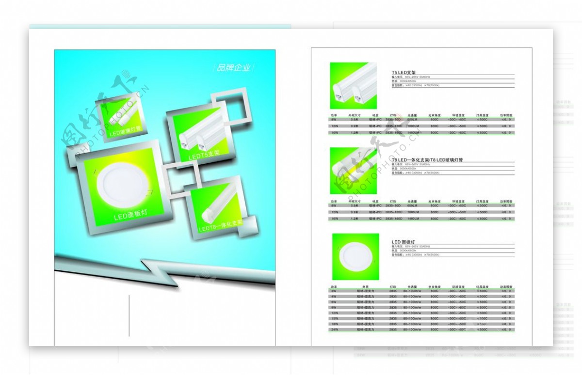 宣传单张LED照明图片