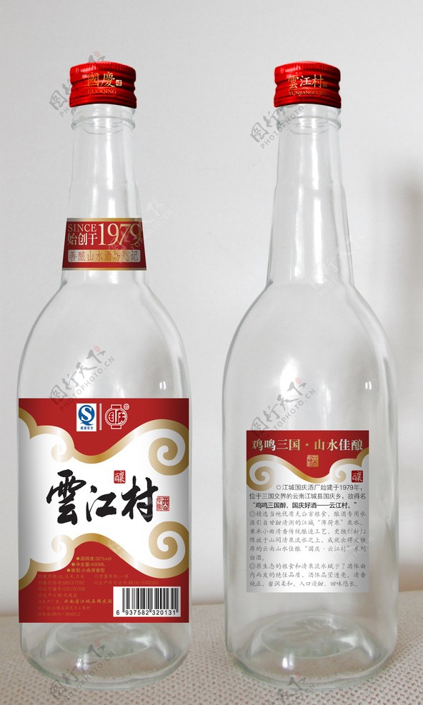 云江村酒图片