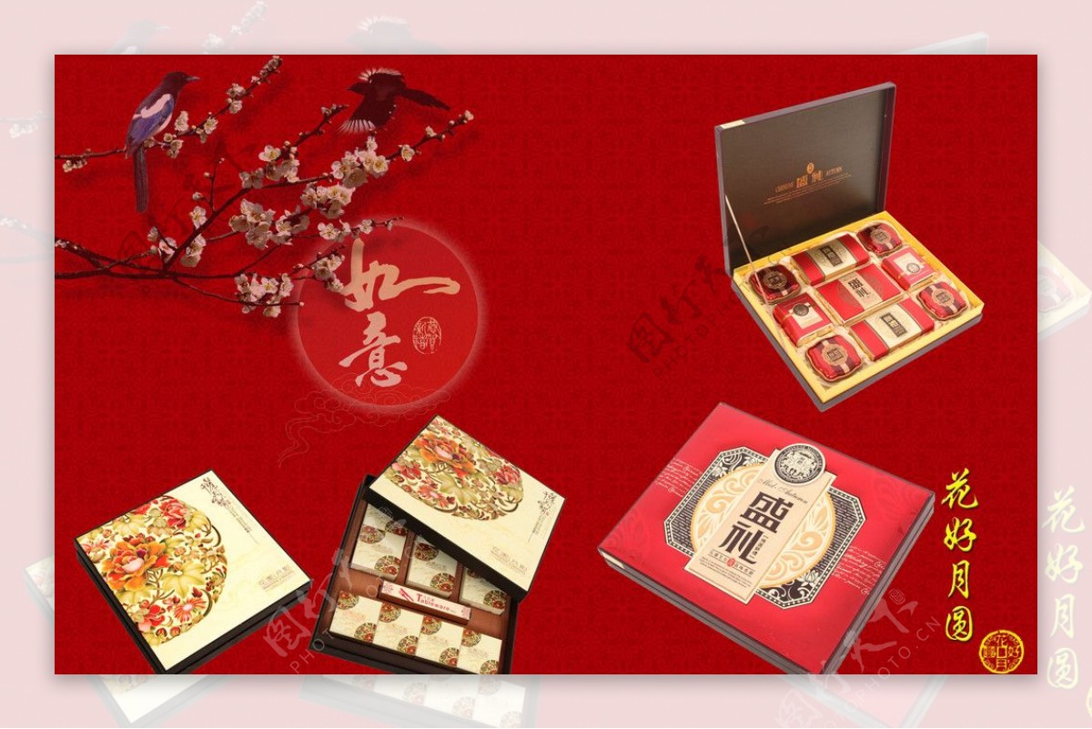 中秋月饼包装盒图片