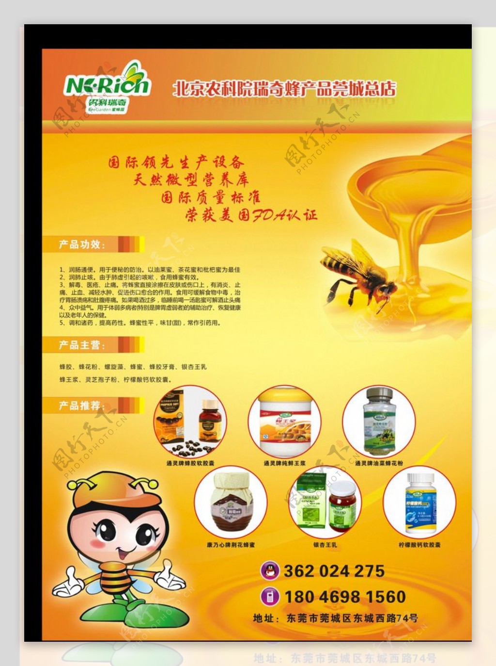 黄色蜂蜜宣传单图片