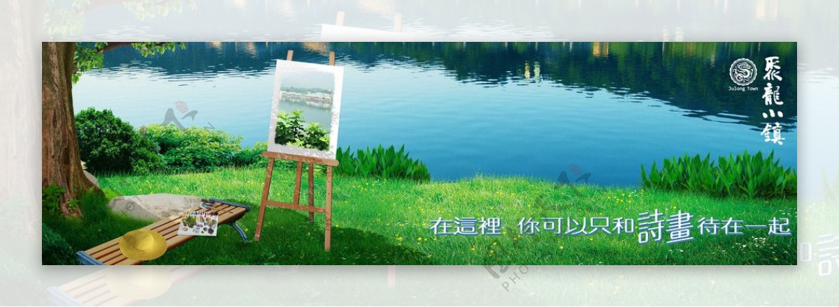 湖边画画图片