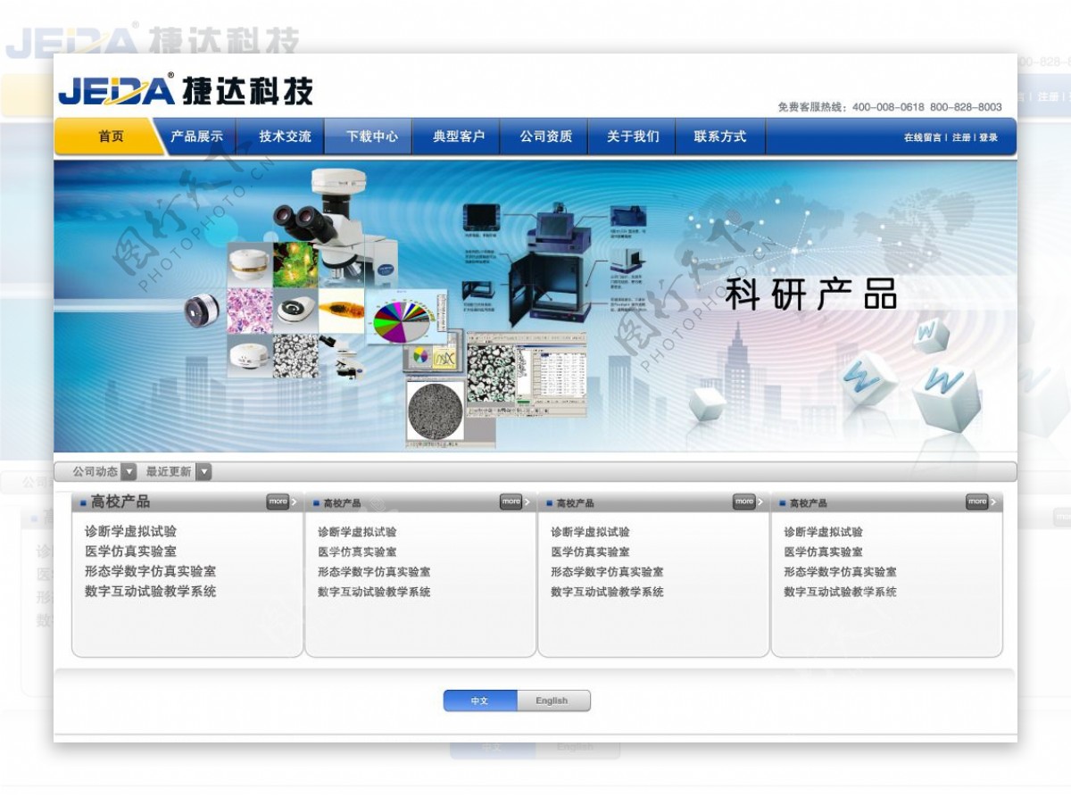 科技网站页面设计图片