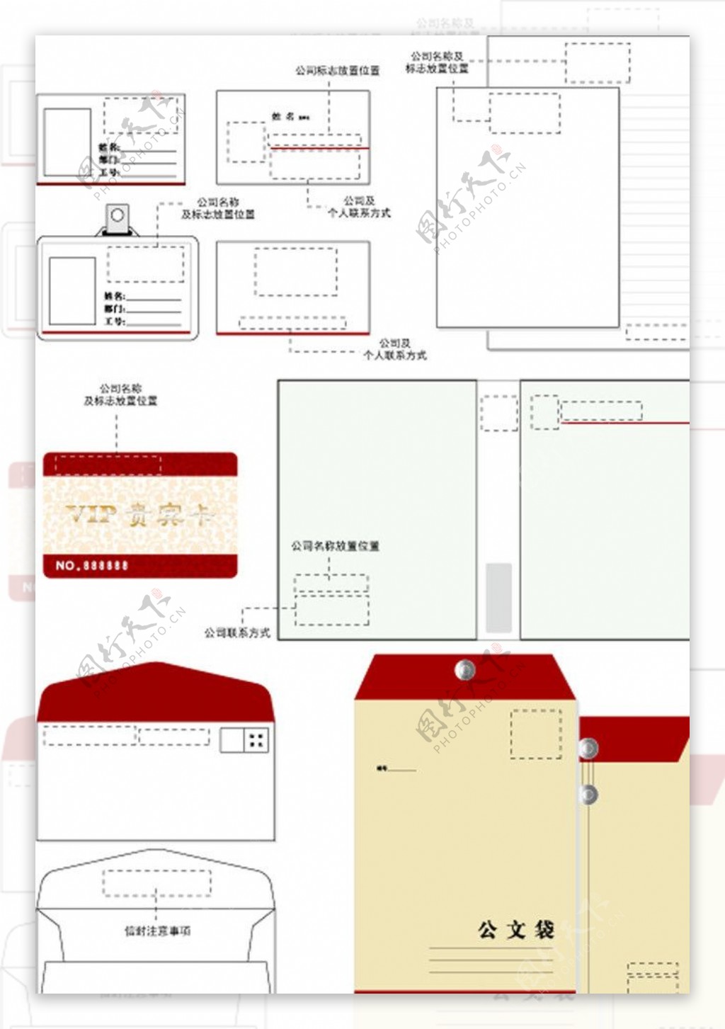 信封公文袋图片