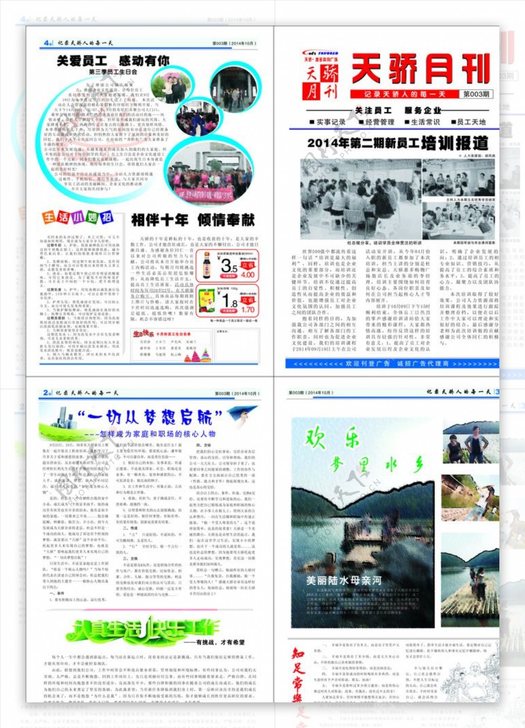 月刊报刊图片