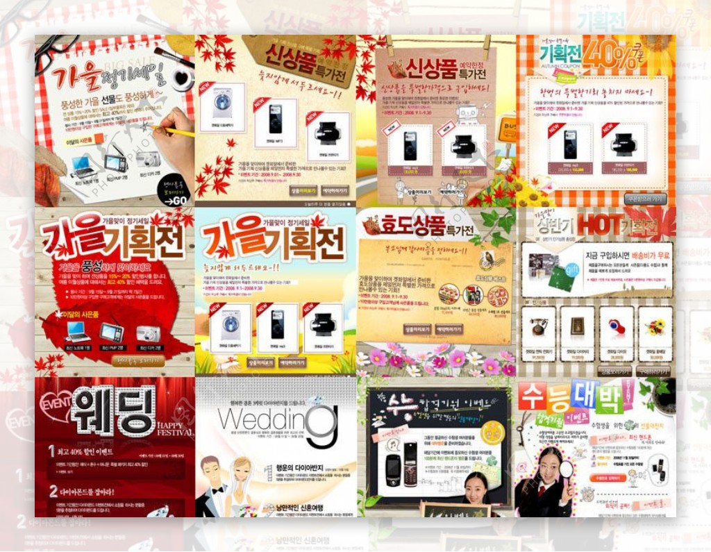 12种韩国经典网页广告图片