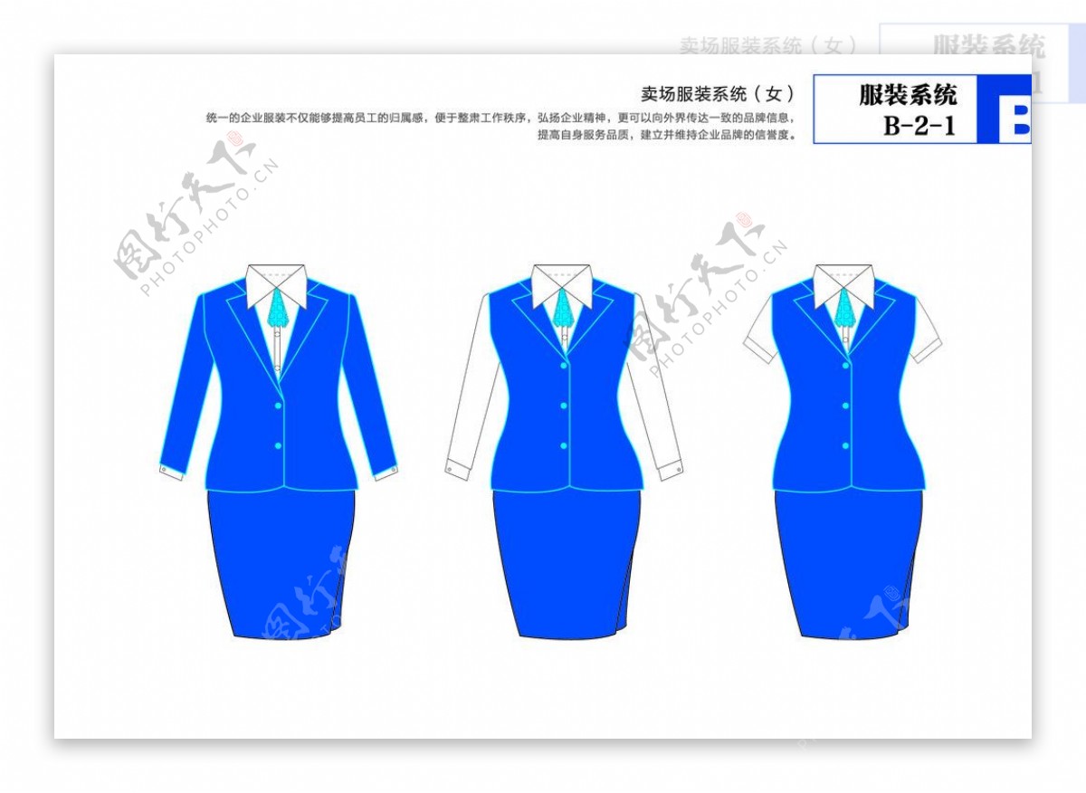 企业VI服装系统图片