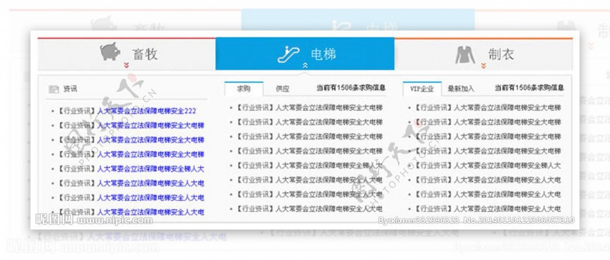 选项卡切换图片