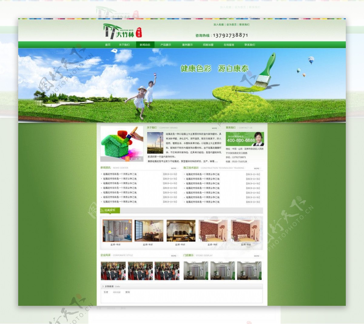 绿色环保硅藻泥网页图片
