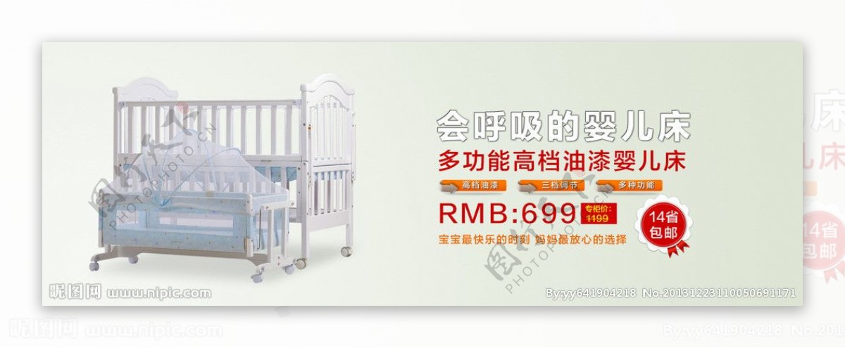 高档油漆婴儿床图片