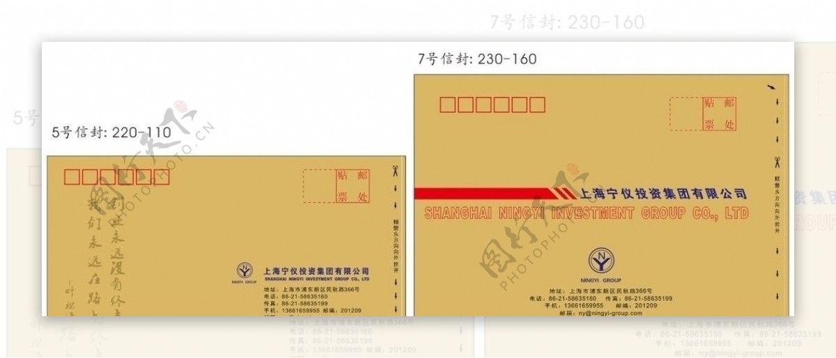 牛皮纸信封模板图片