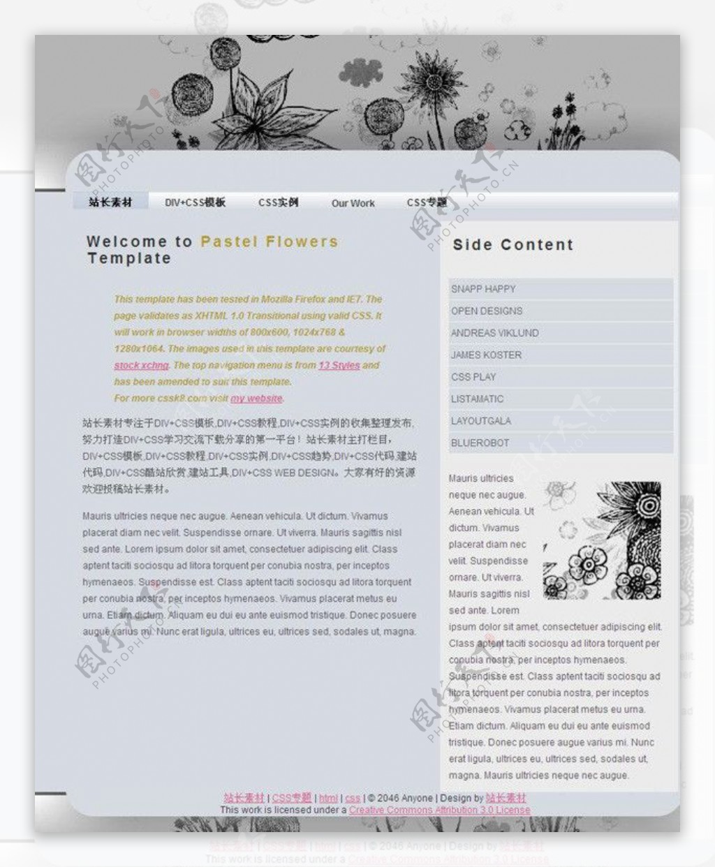 中国风CSS网页模板图片
