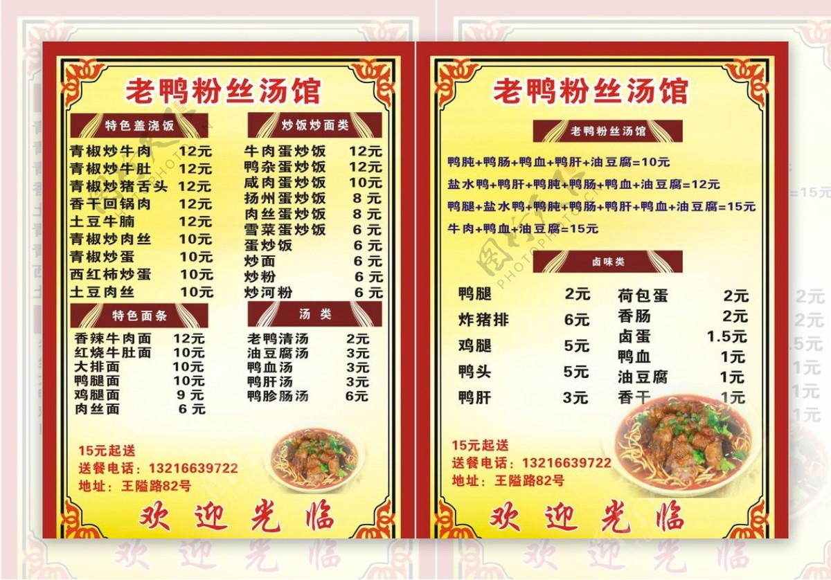沙县菜单图片