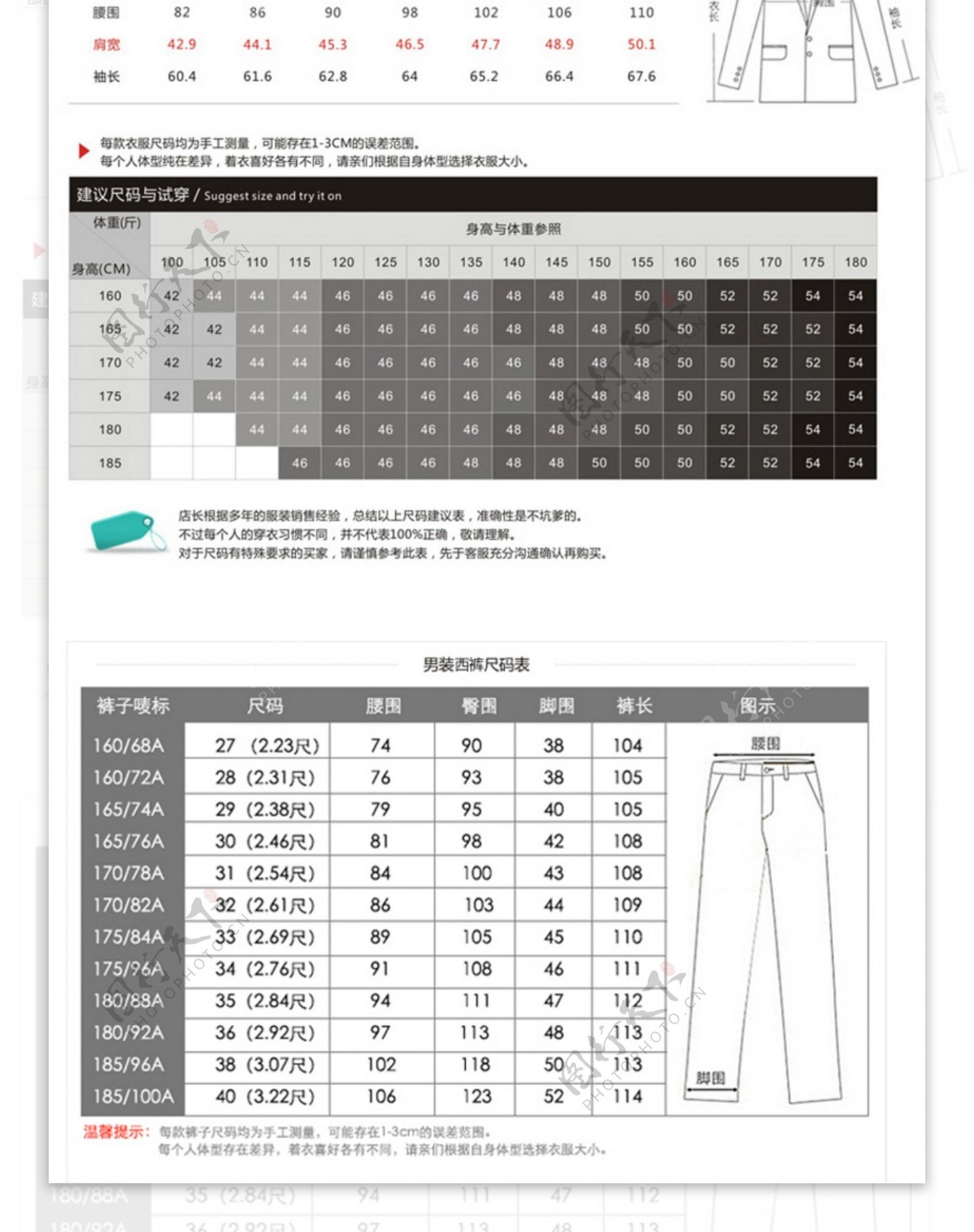 宝贝信息西装广告图片