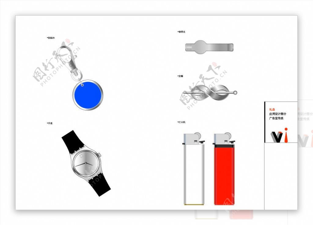 礼品模版手表打火机AI图片