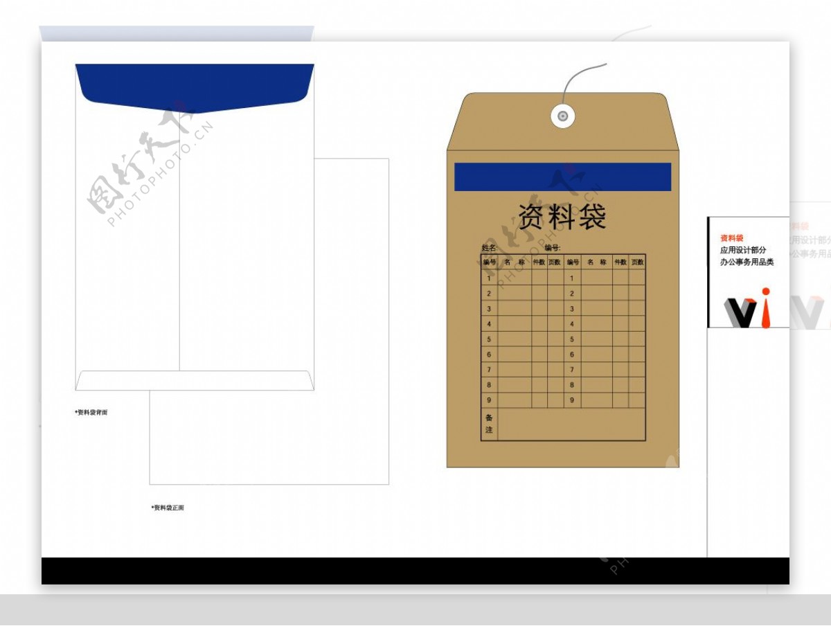 VI设计模板资料袋图片