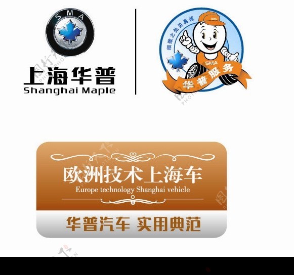 上海华普LOGO图片