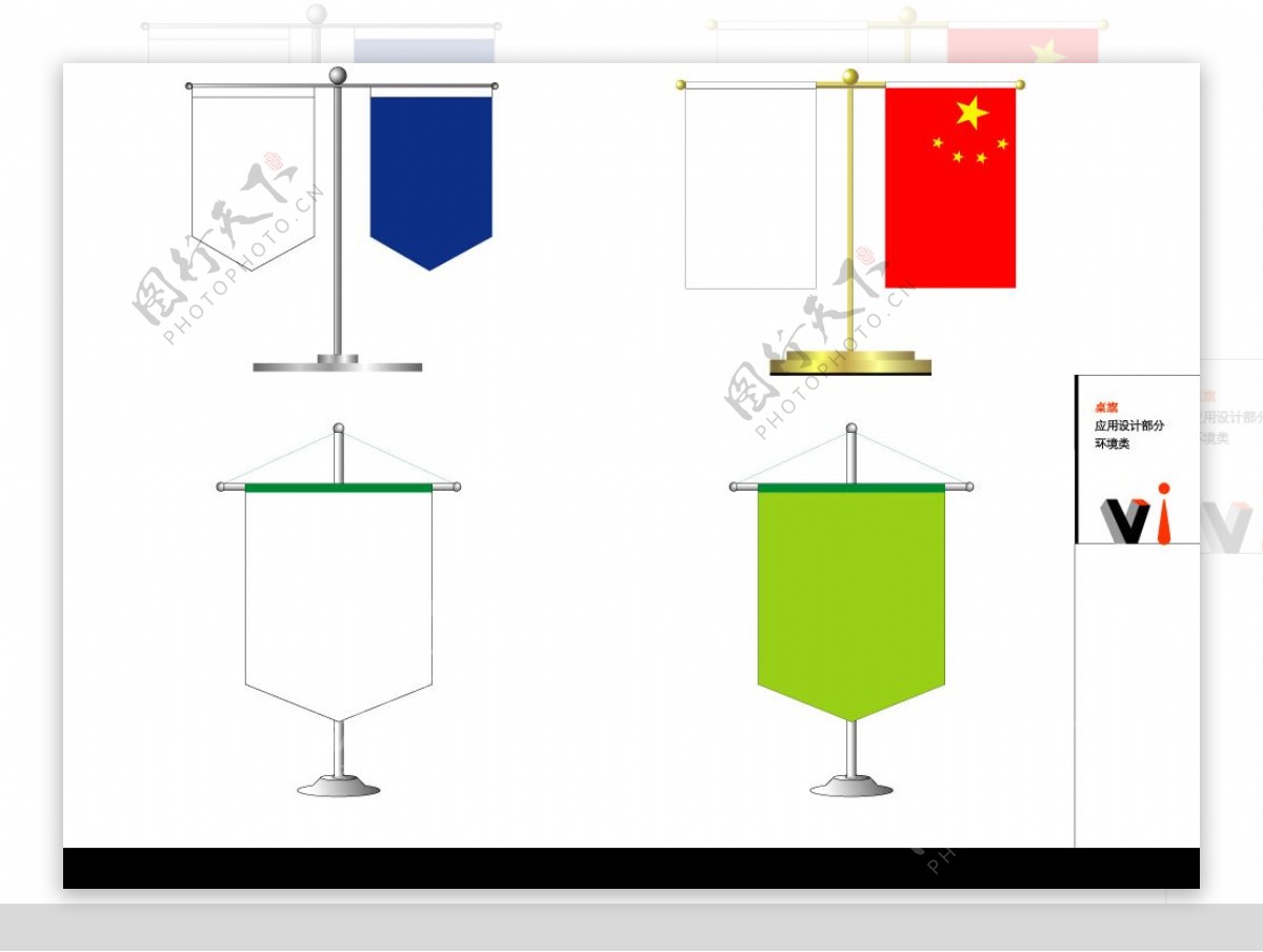 桌旗VI设计图片