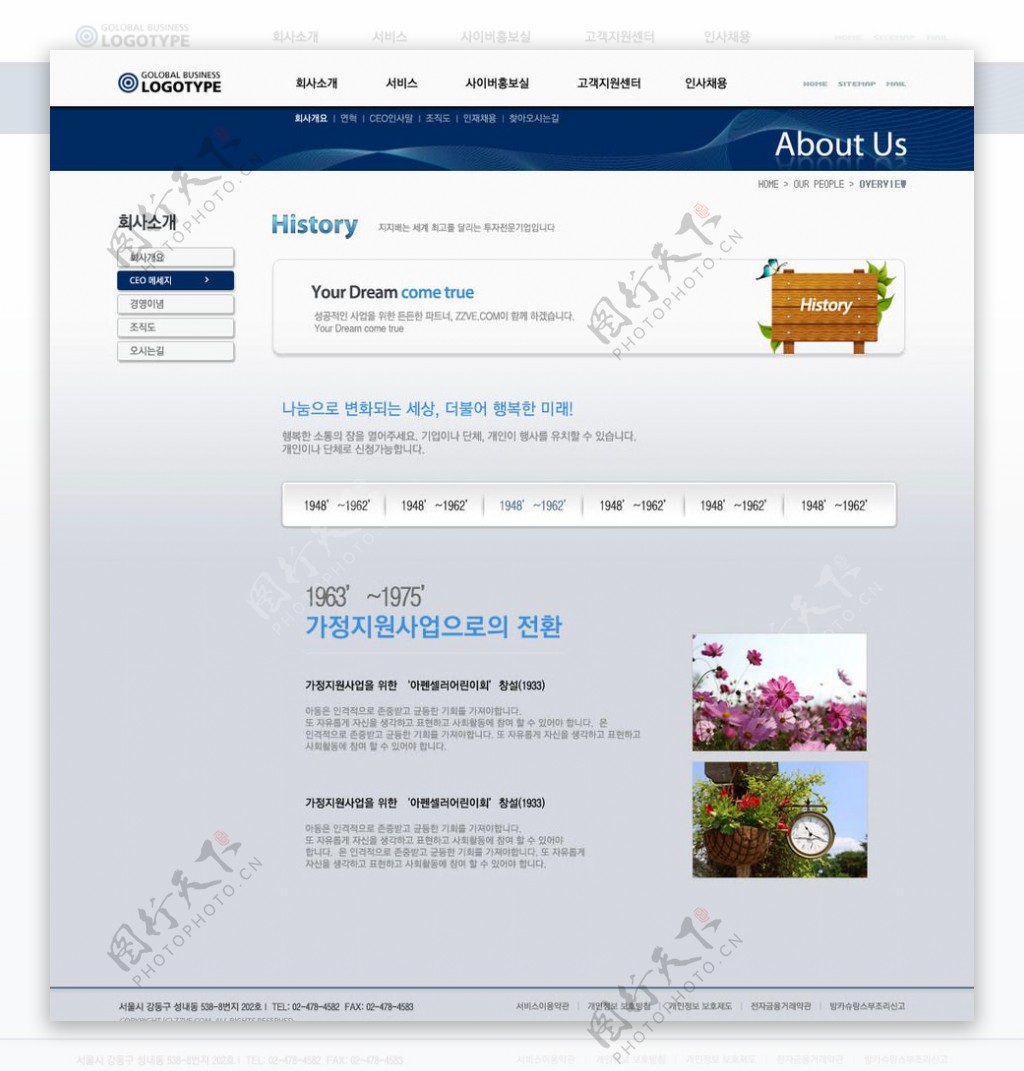 科技公司蓝色网站界面设计图片