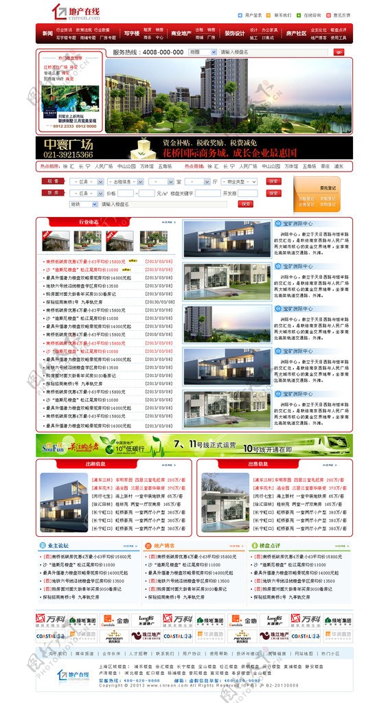 房地产行业网站图片