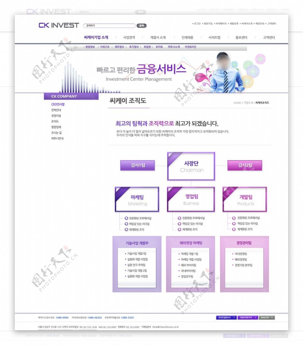 韩国网页模板图片