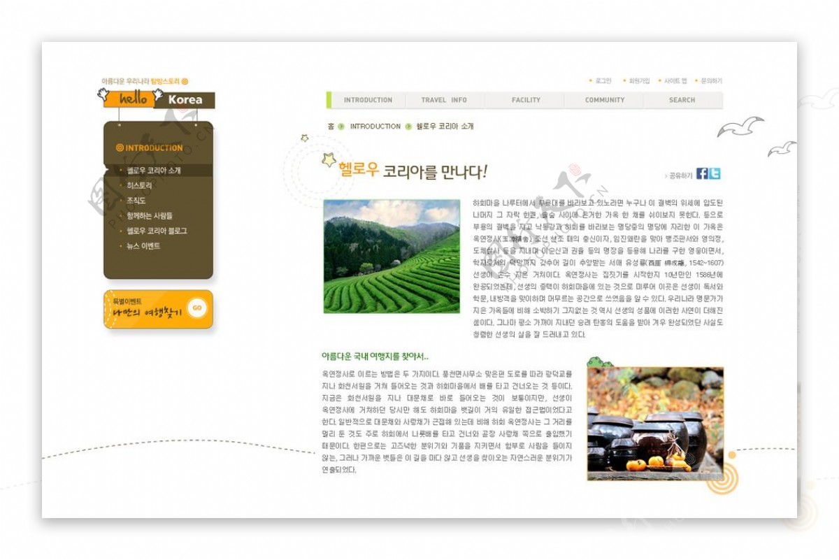 韩国网页模板图片