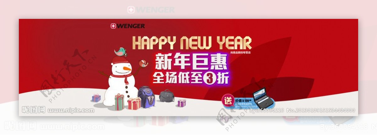 新年活动打折banner图片