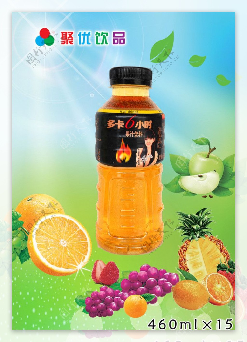 果汁饮料宣传单图片