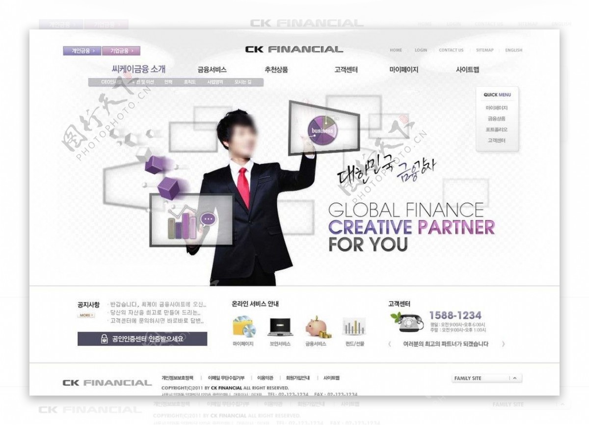 商务网站PSD模板图片