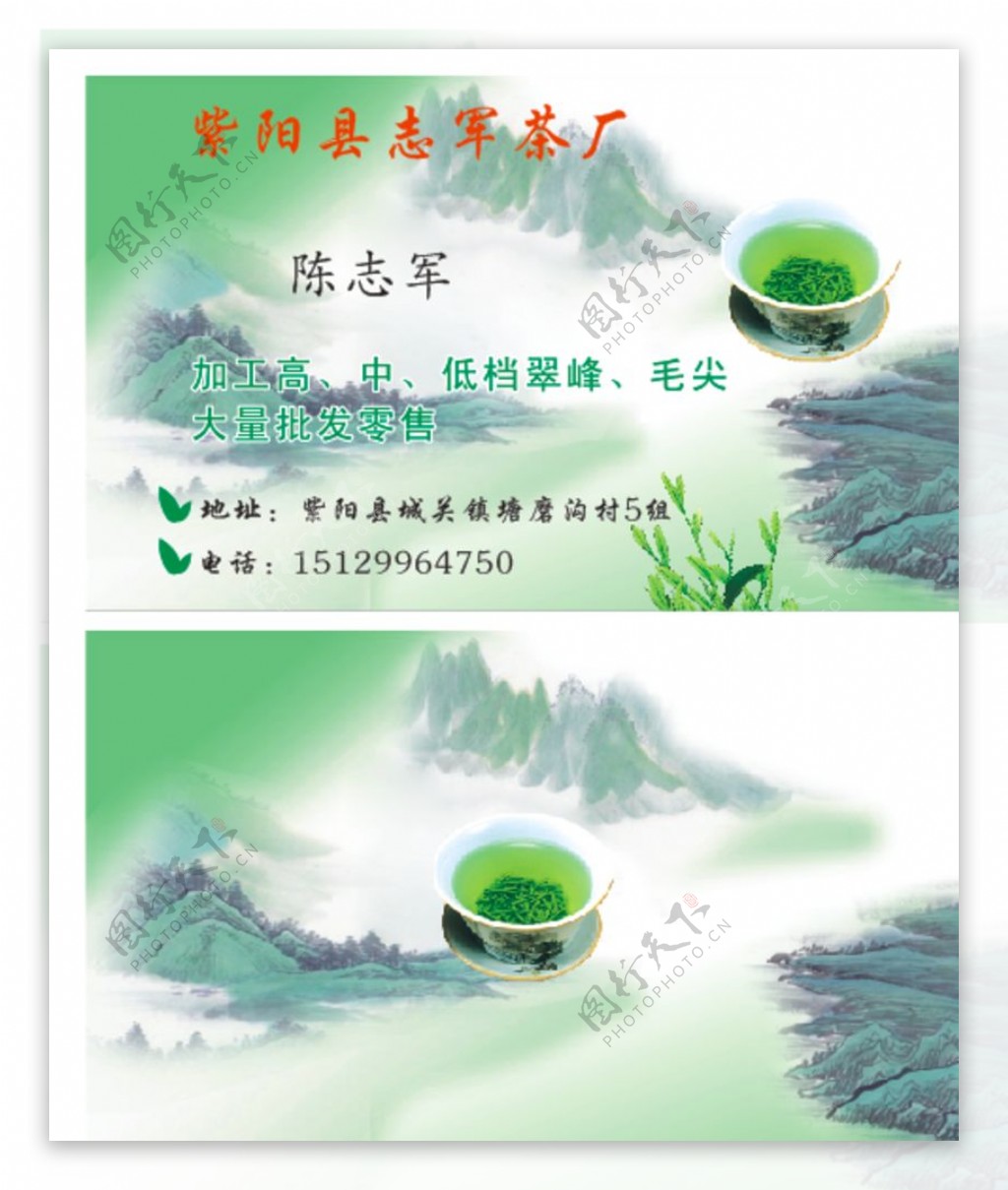 茶叶名片名片模板图片