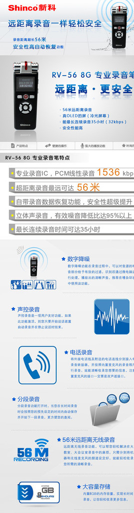 录音笔宝贝详情图片