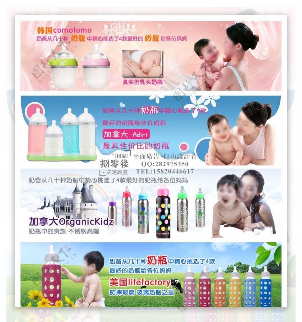 奶瓶广告图片