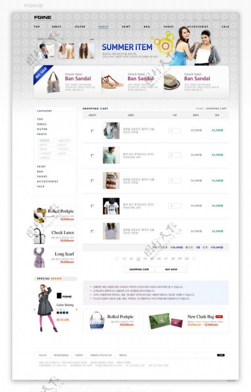 女性购物商场网站模板图片
