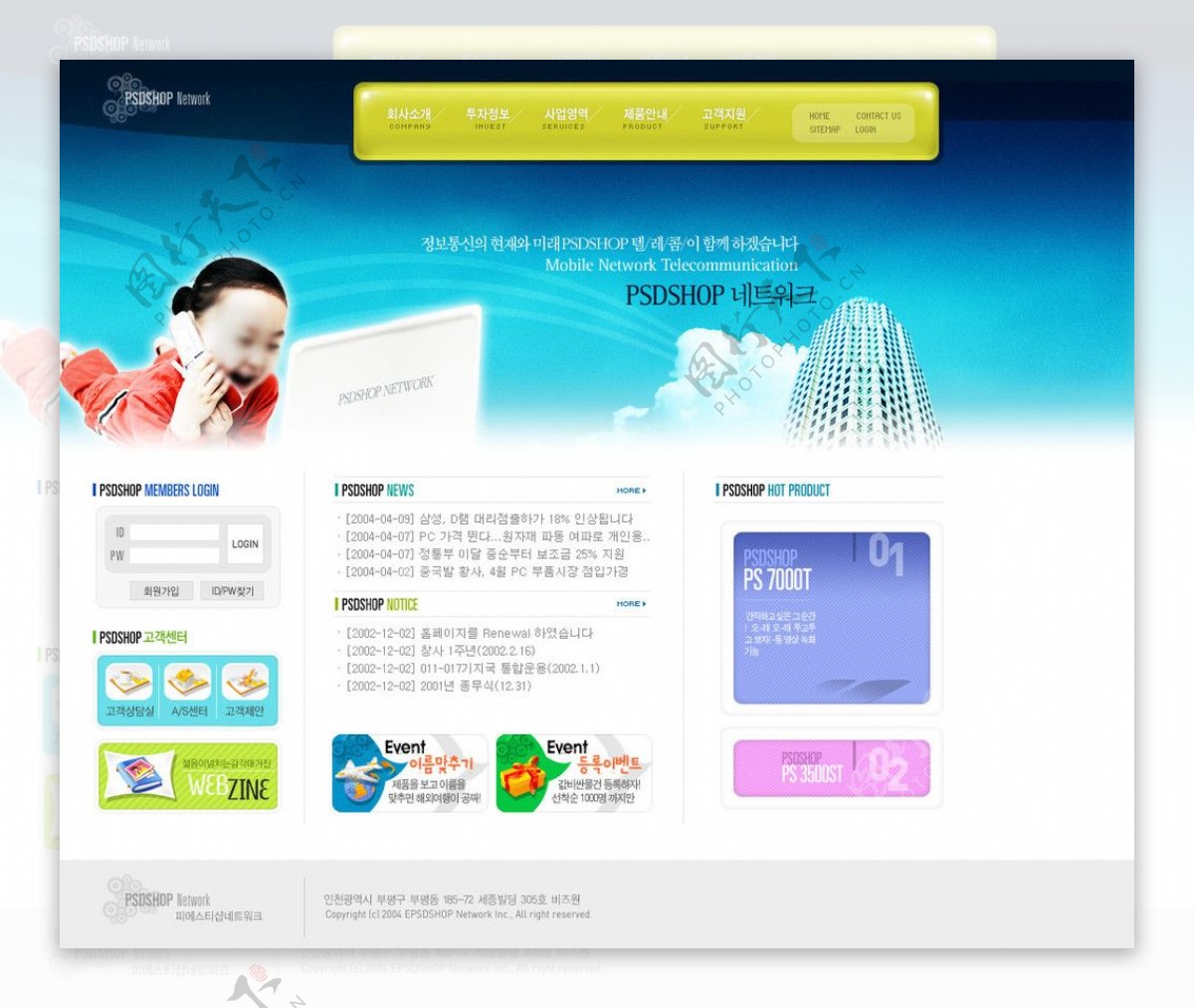 韩国儿童网站图片