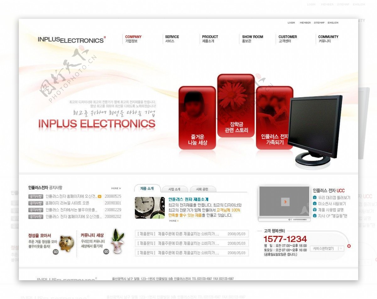 红色企业网站模板图片