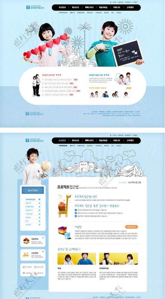 清爽韩国学校教育类网站模板图片