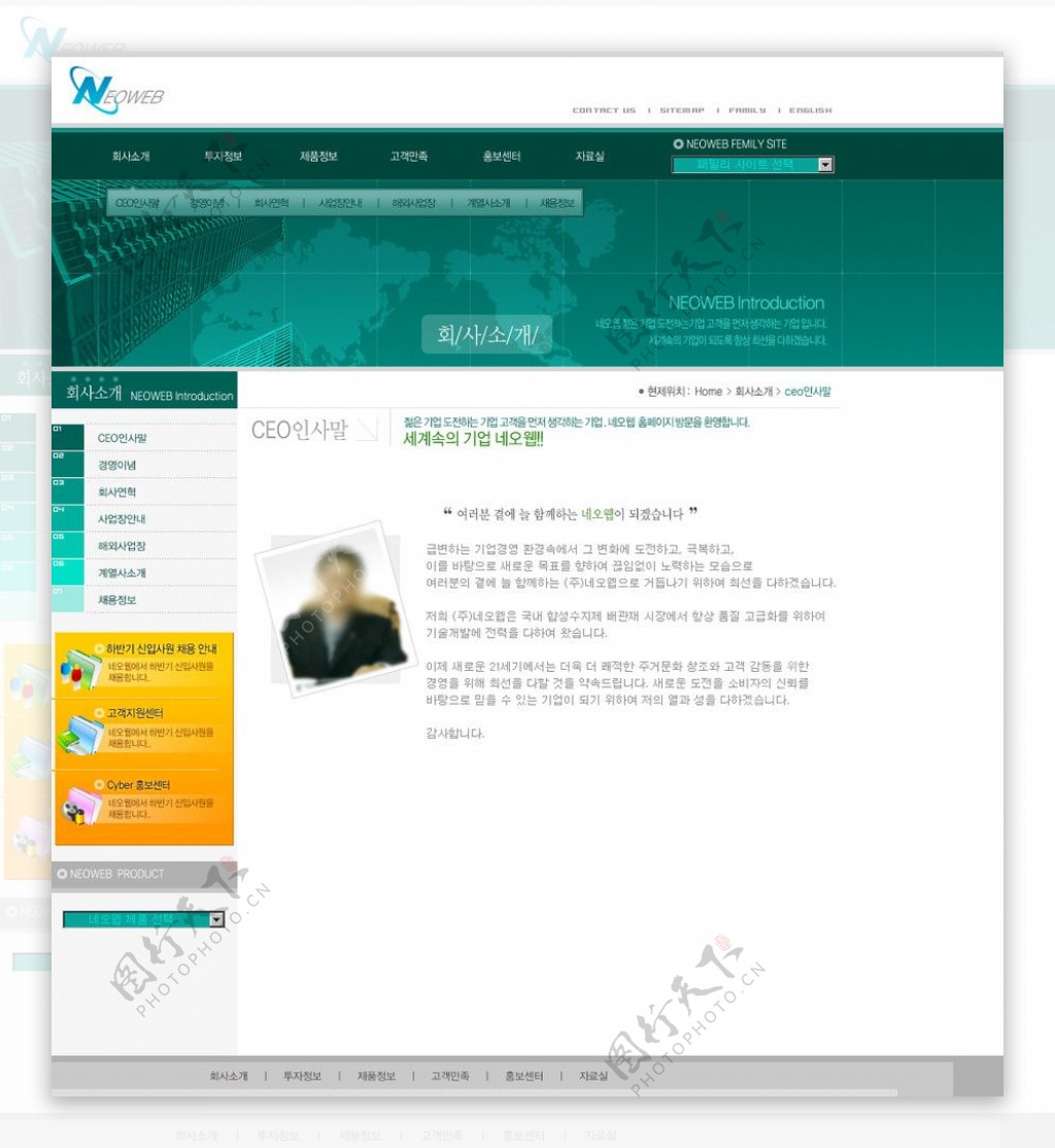 企业韩国网站模板图片