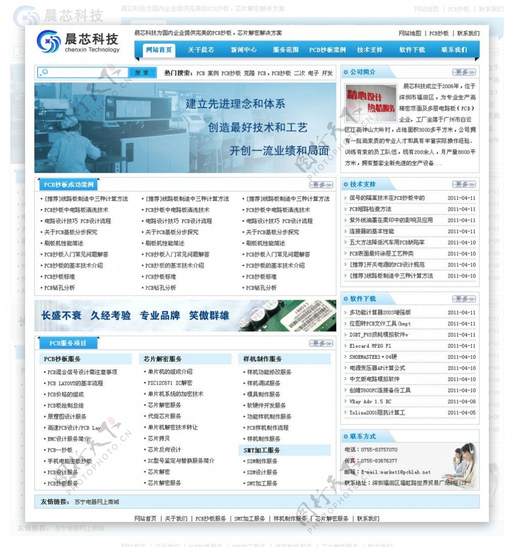 pcb抄板首页图片