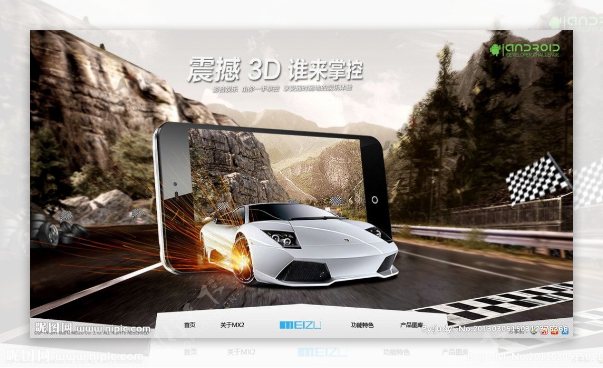 3D赛车网页模版图片