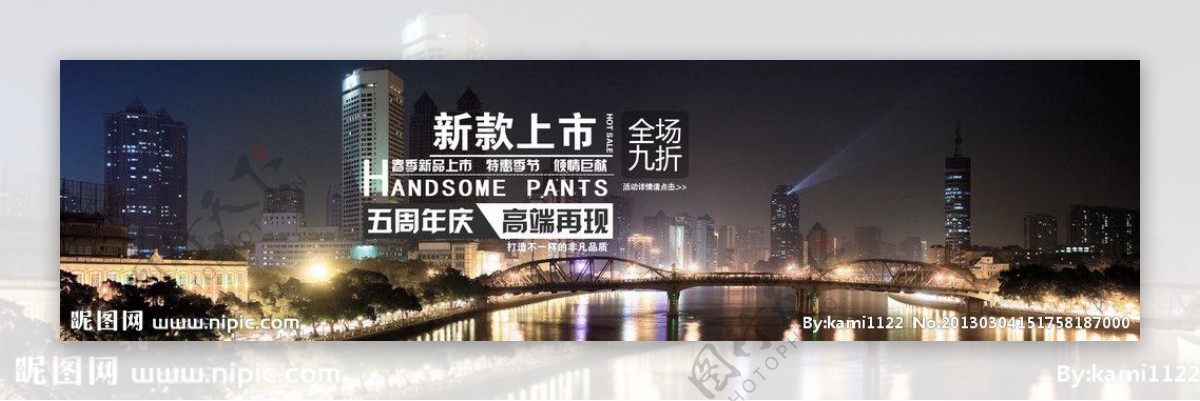 男装banner图片