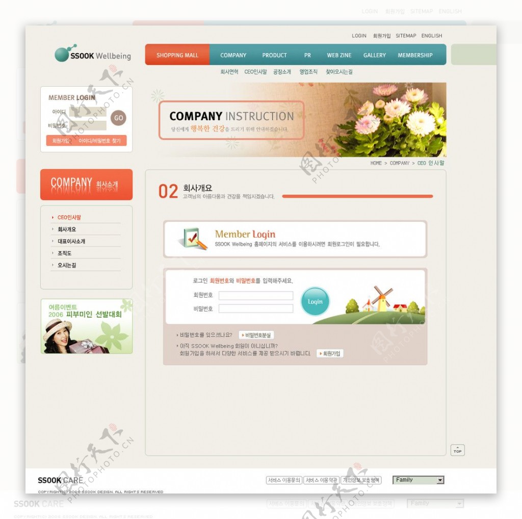 女性护理设计网页模板图片