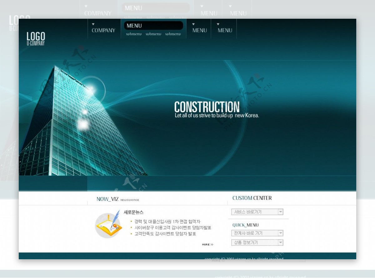 韩国网上订购网页设计模板图片