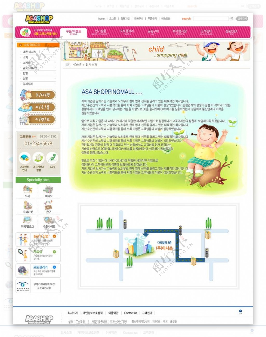 儿童服装网店版面韩国商业模板图片
