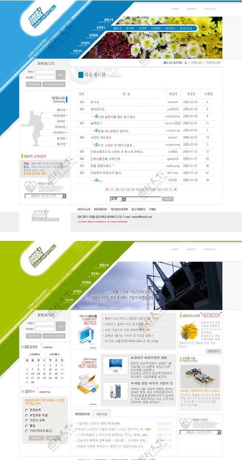 韩国公司展示类模板图片
