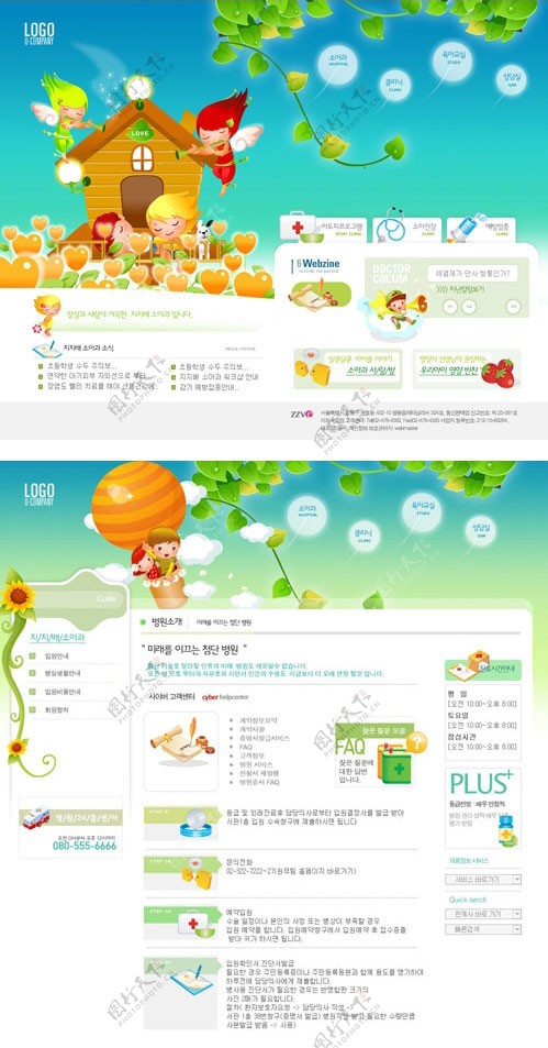 韩国儿童娱乐天堂网站网页模板PSDAI图片