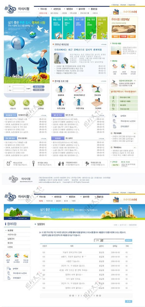 韩国建筑公司类网站图片