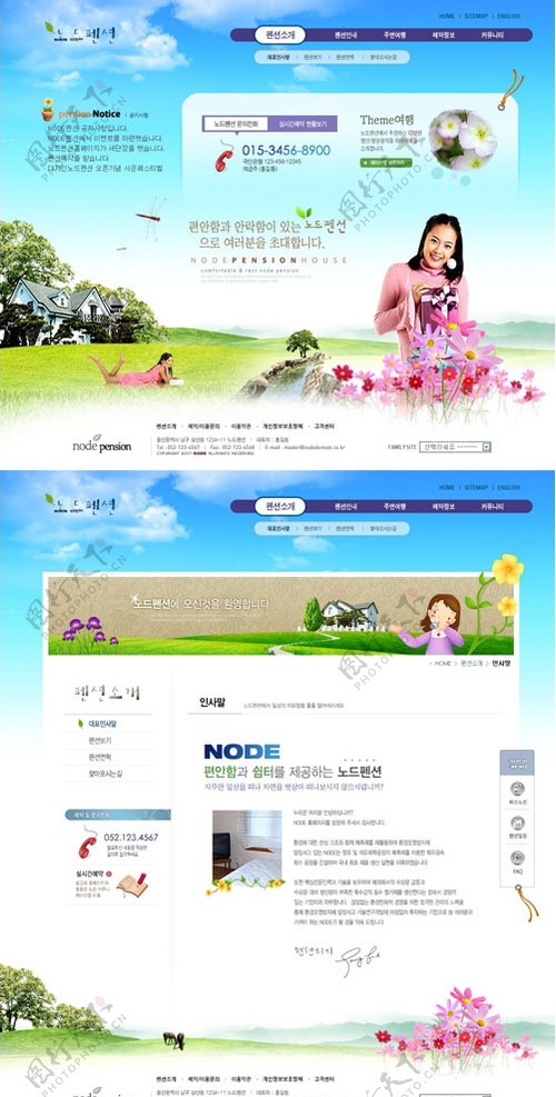 绿色生活韩国模板图片